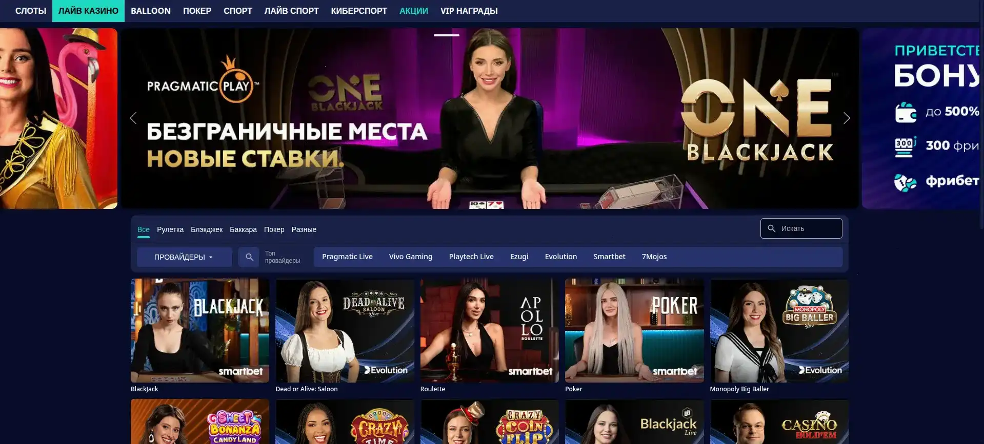 Dbbet casino бонусы и фриспины